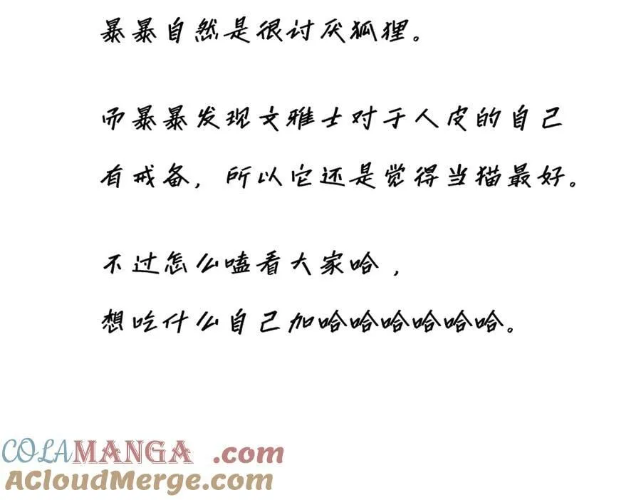 第73话 可以抱你吗？152