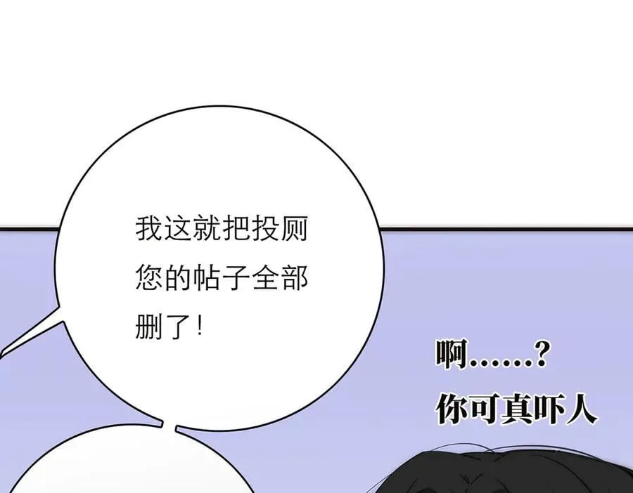 第72话 要和帅哥做同担118