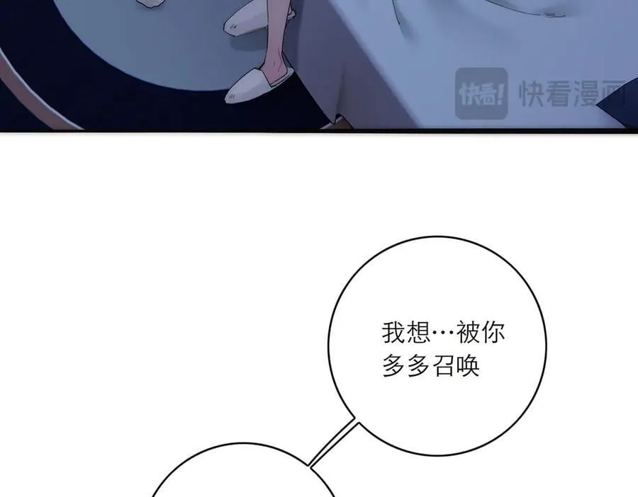 第77话 喜欢被恩公使用63