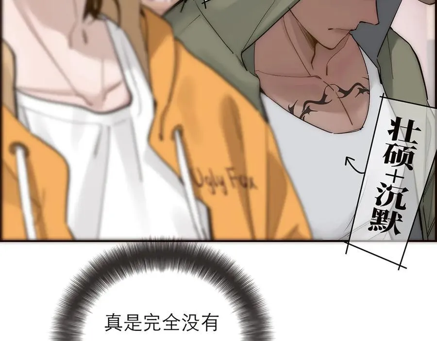 第72话 要和帅哥做同担27