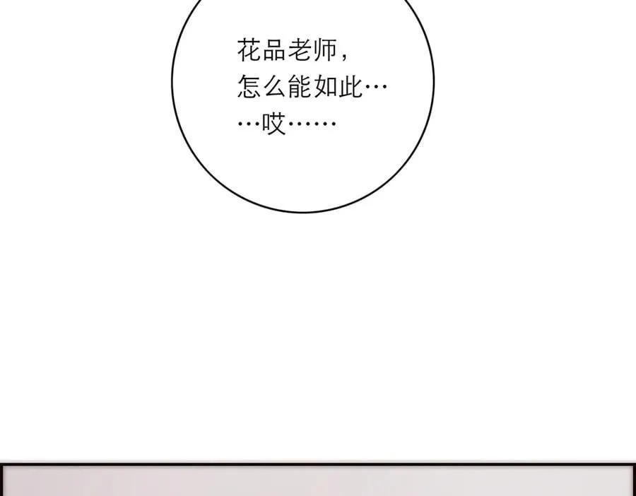 第72话 要和帅哥做同担86