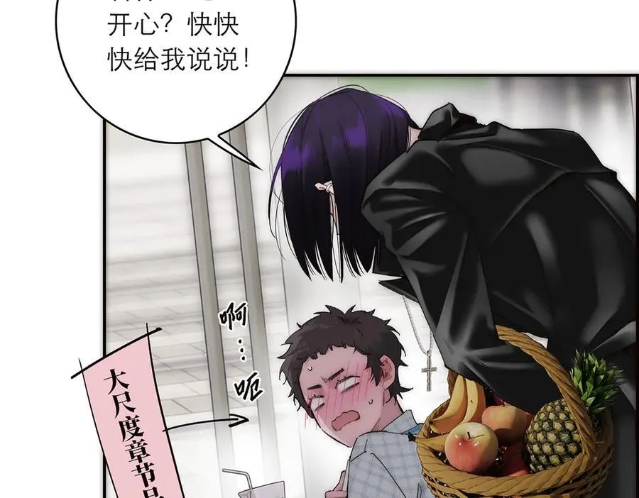 第77话 喜欢被恩公使用90