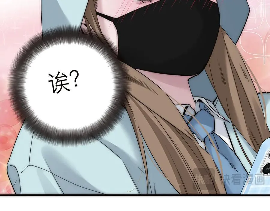 第72话 要和帅哥做同担101