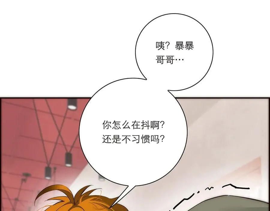 第72话 要和帅哥做同担31