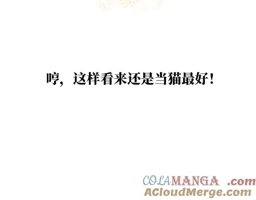 第73话 可以抱你吗？144