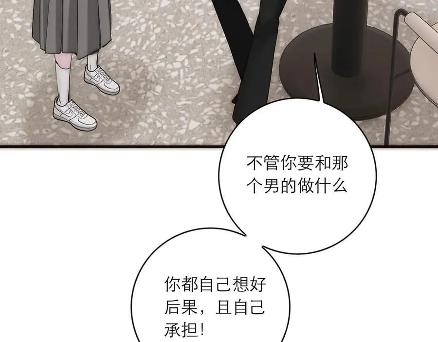 第73话 可以抱你吗？90