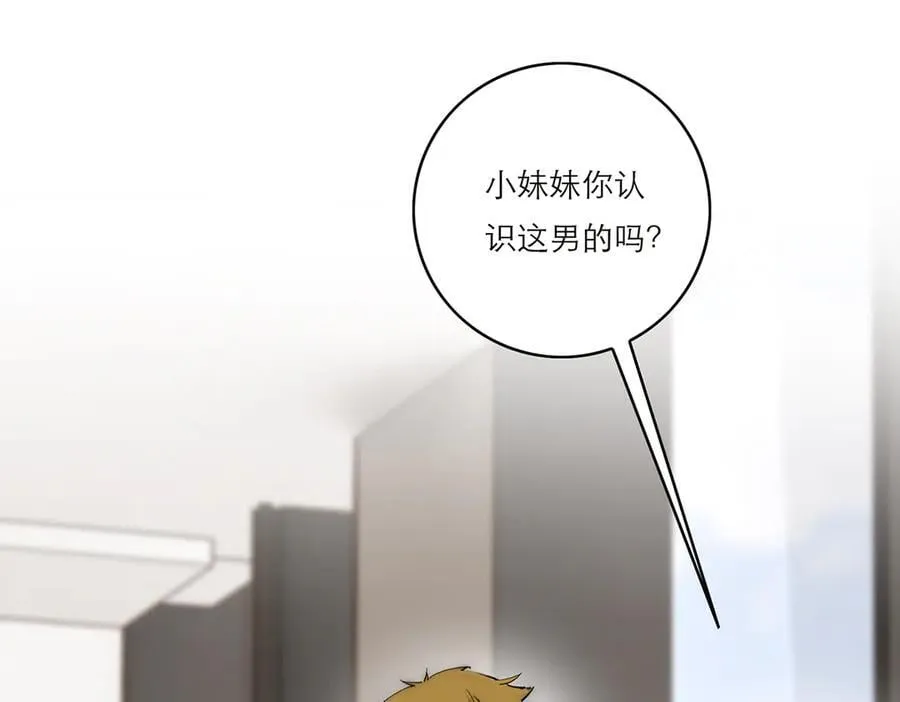 第73话 可以抱你吗？53