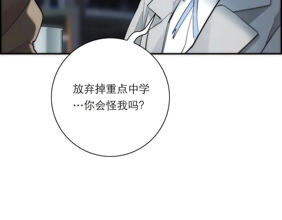 第74话 真正的公主77