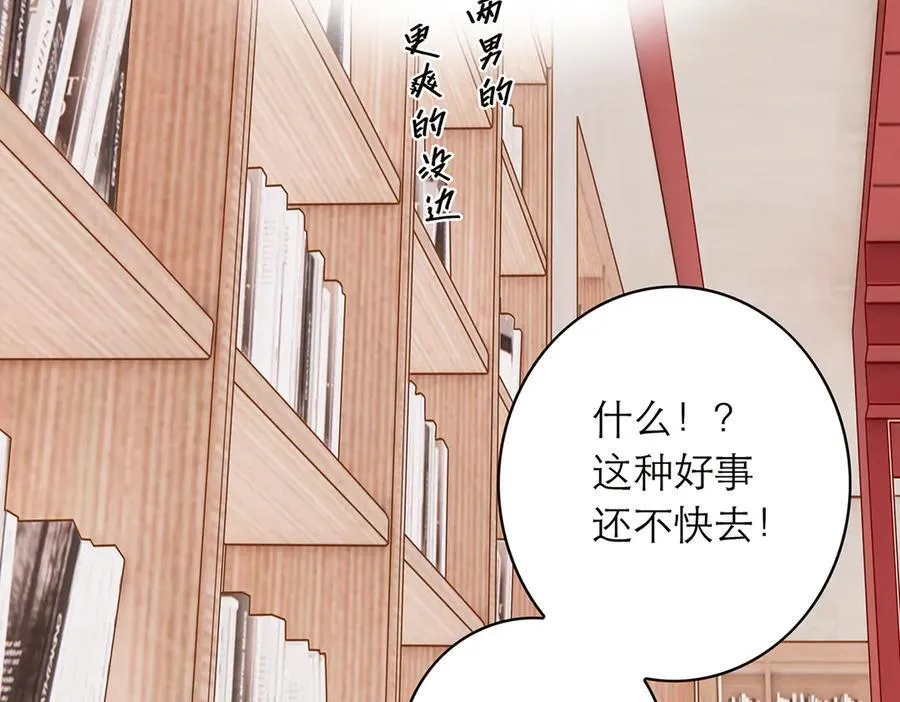 第72话 要和帅哥做同担127