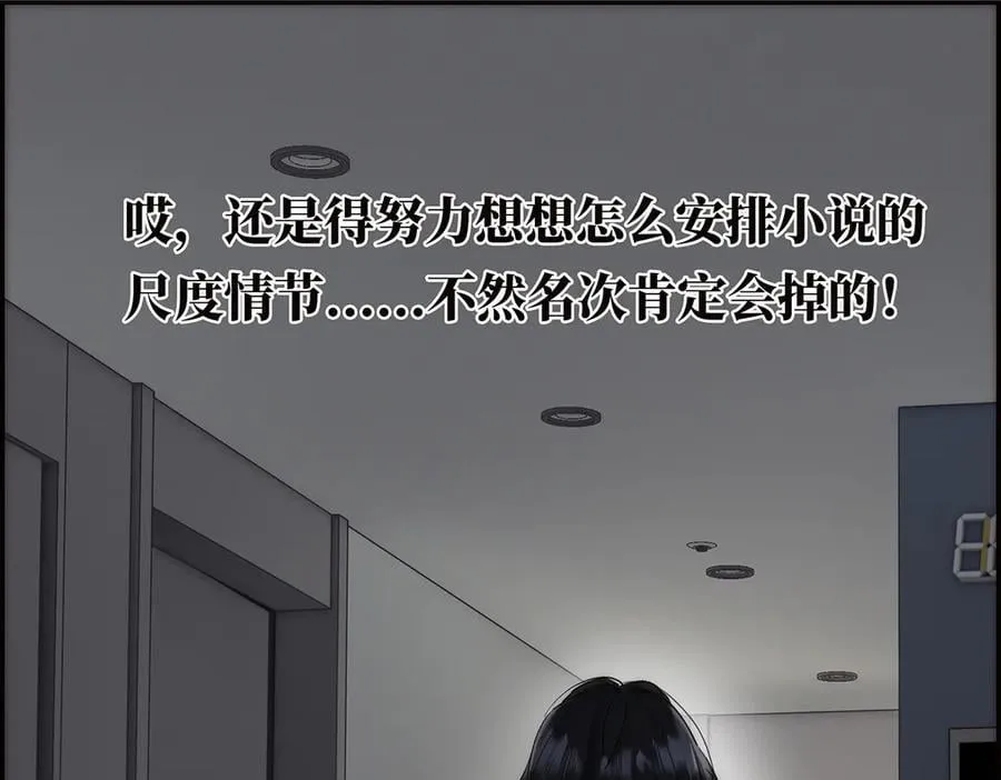 第76话 羞耻66