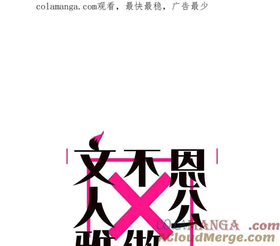 第74话 真正的公主0