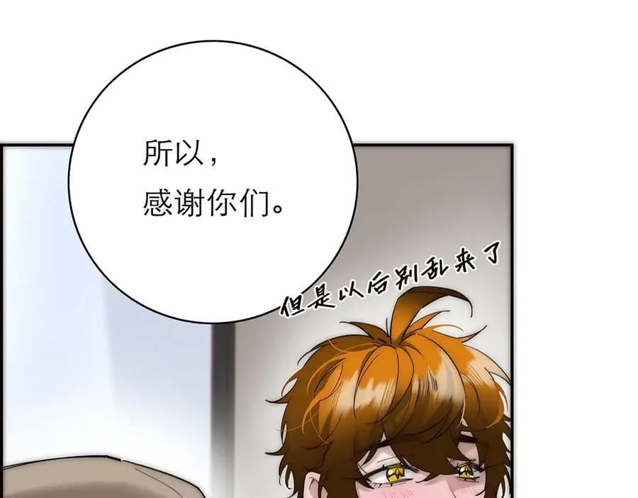 第73话 可以抱你吗？18