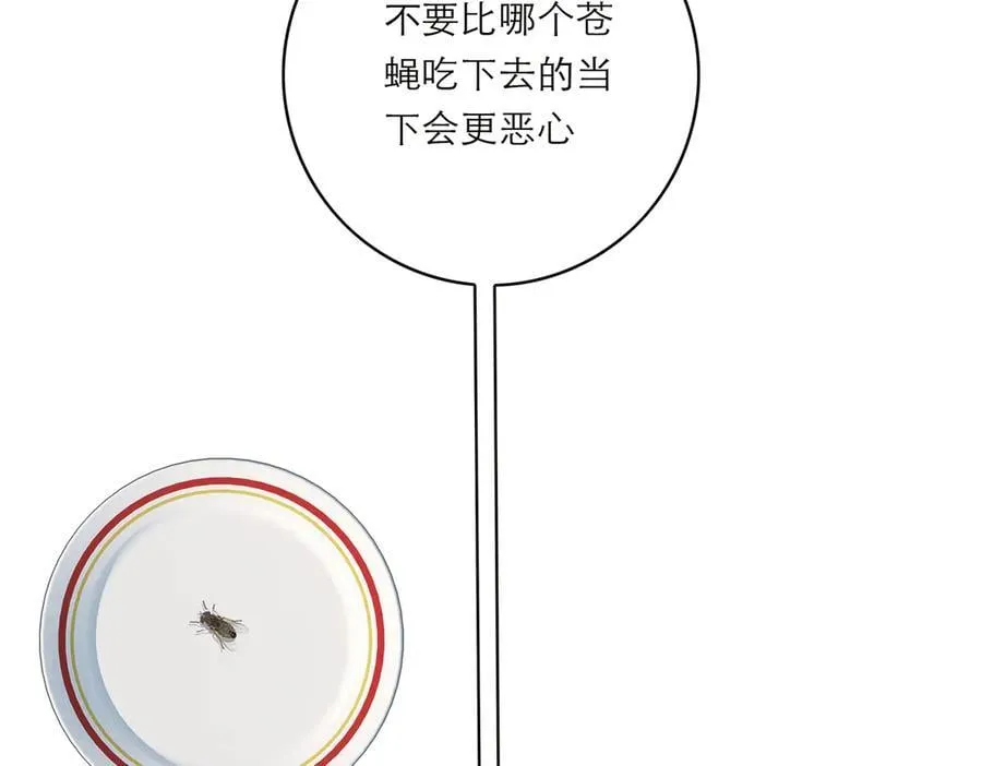 第73话 可以抱你吗？101
