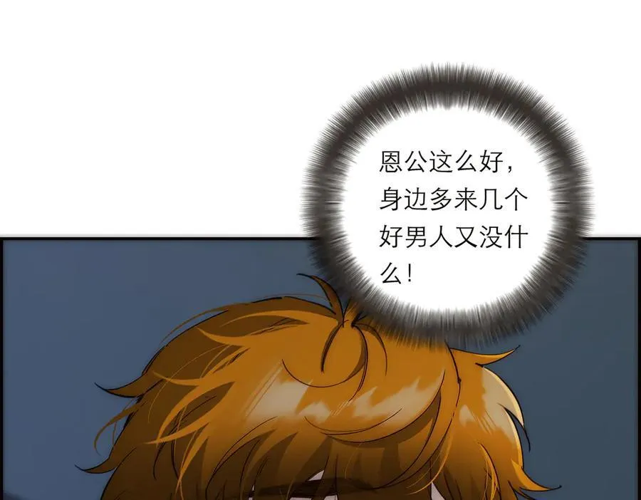 第75话 如果那朵花需要134
