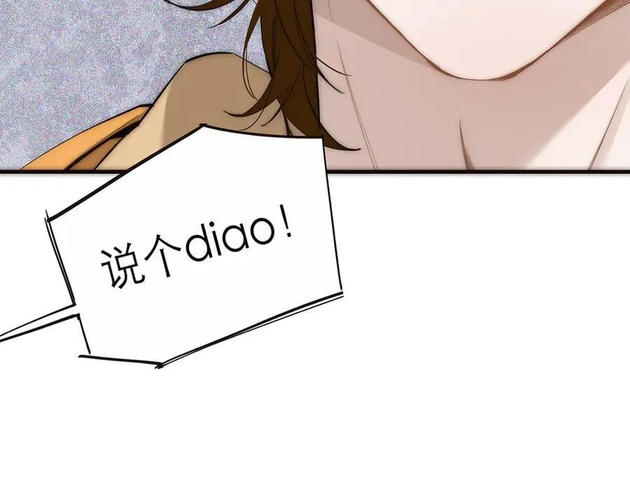 第73话 可以抱你吗？77