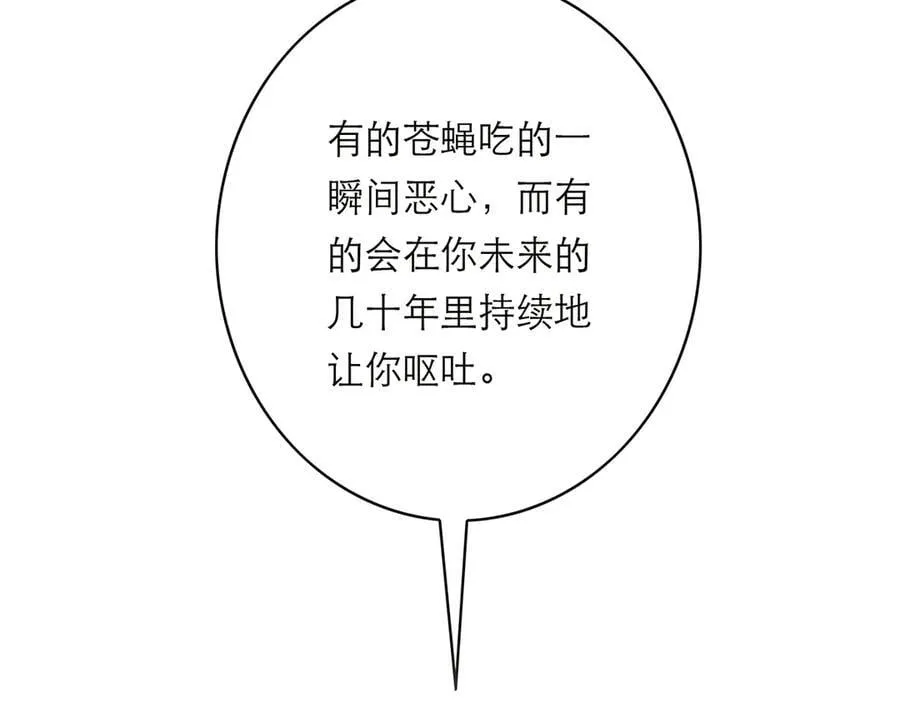第73话 可以抱你吗？103