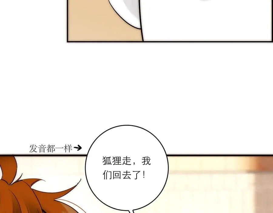 第73话 可以抱你吗？147