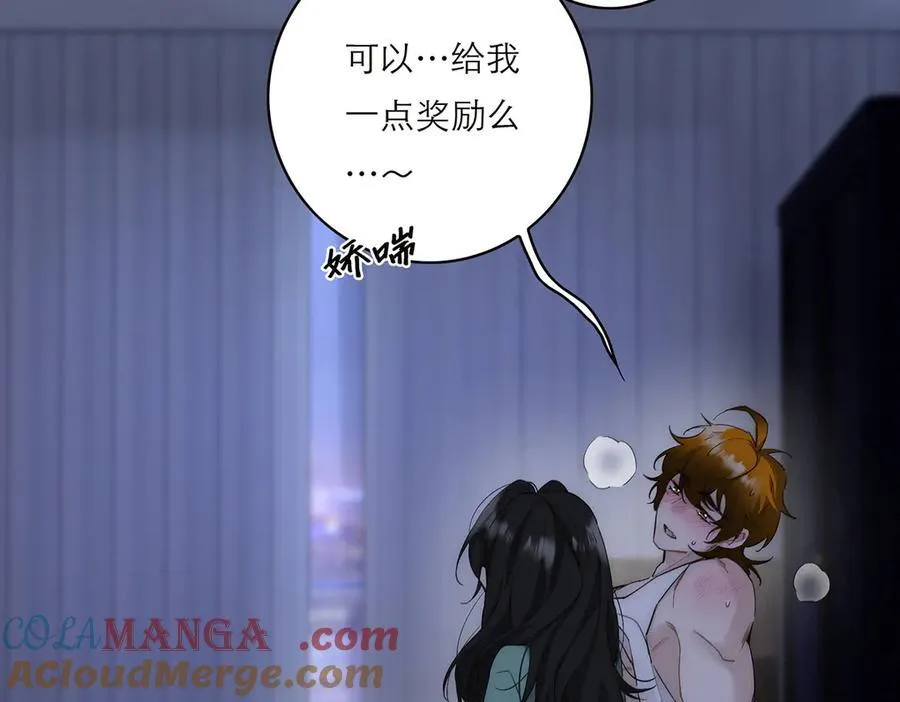 第77话 喜欢被恩公使用12