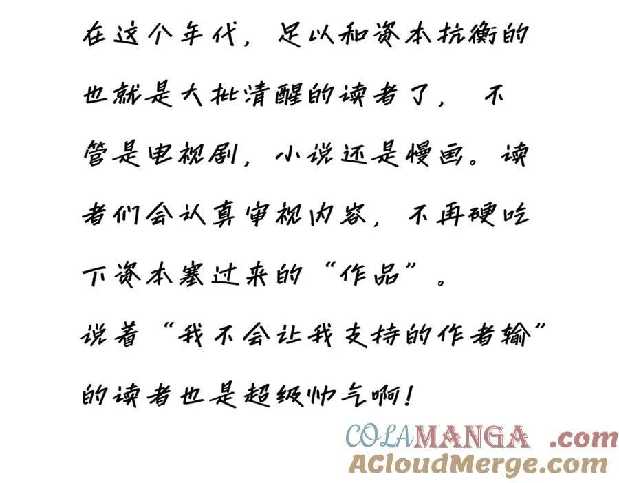 第75话 如果那朵花需要140