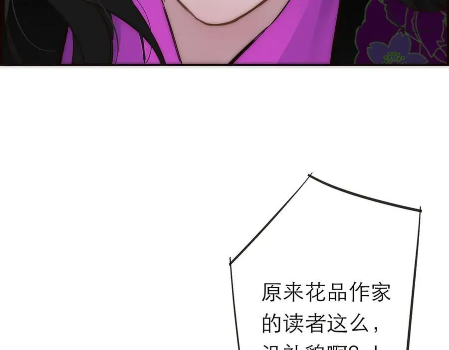 第72话 要和帅哥做同担78
