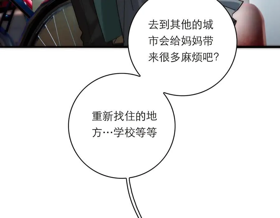 第74话 真正的公主89