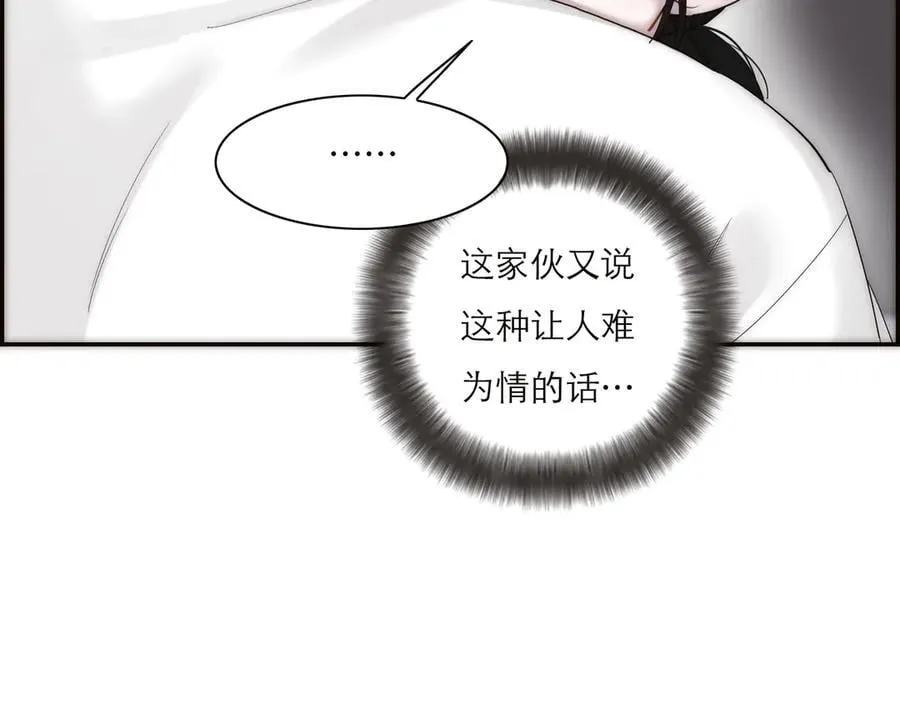 第74话 真正的公主53