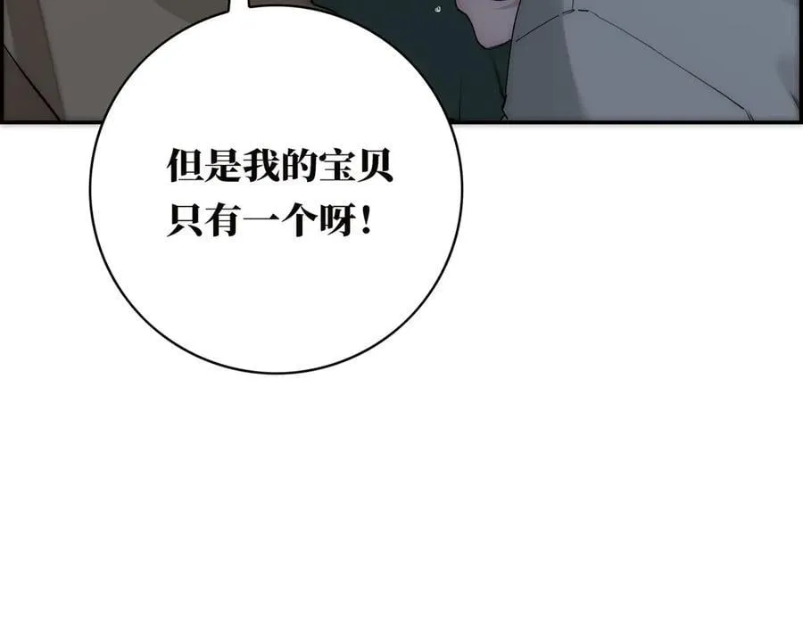 第74话 真正的公主101
