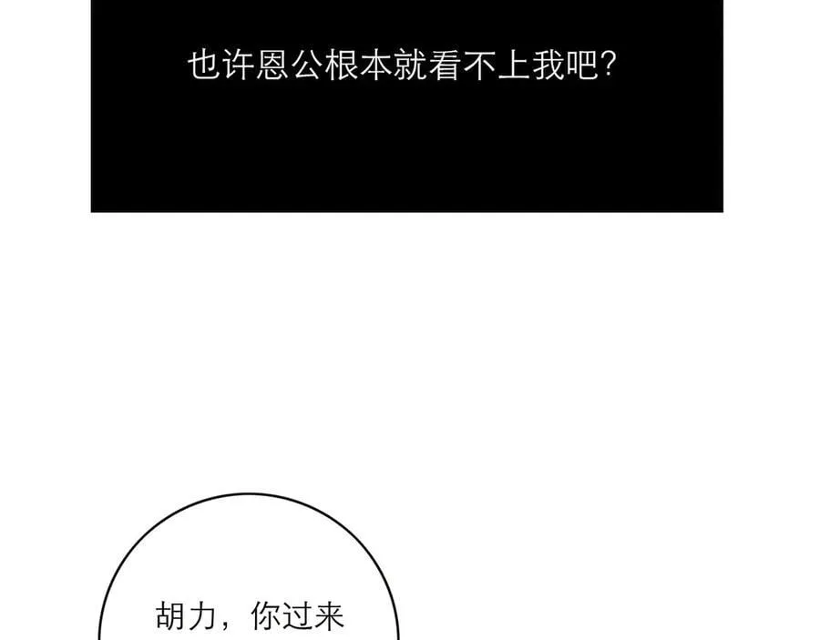 第74话 真正的公主31