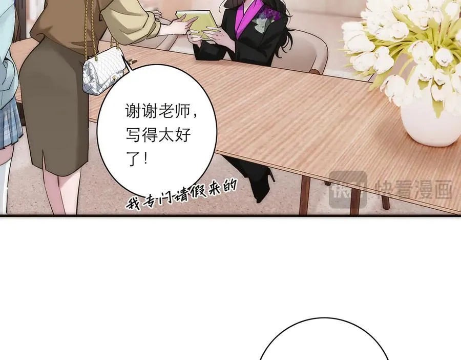 第72话 要和帅哥做同担53