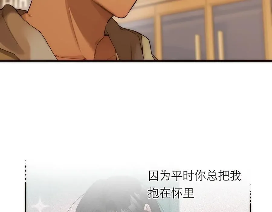 第73话 可以抱你吗？125