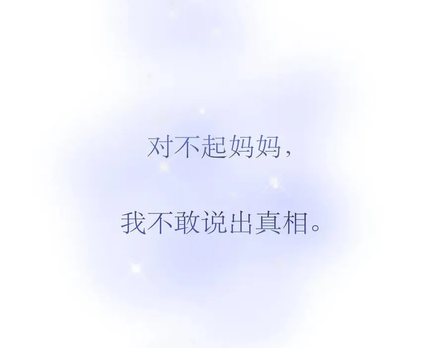第74话 真正的公主91