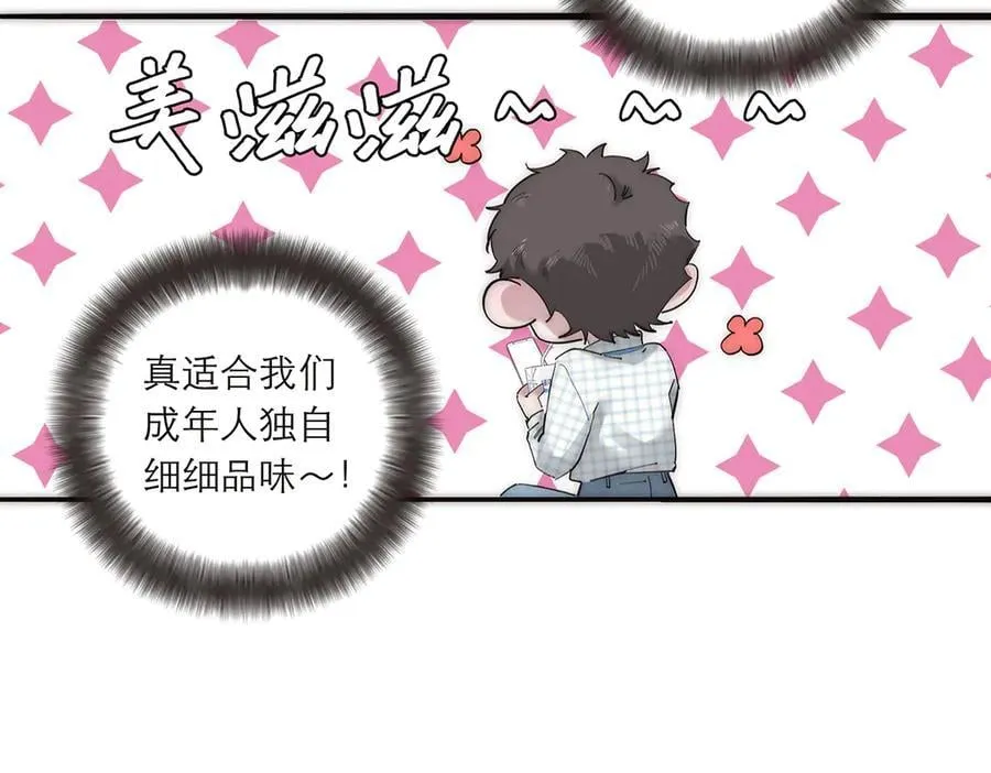 第77话 喜欢被恩公使用82