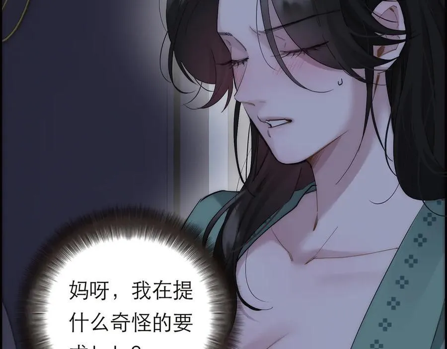 第76话 羞耻98