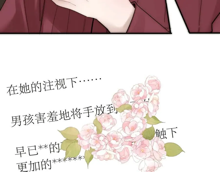 第77话 喜欢被恩公使用111