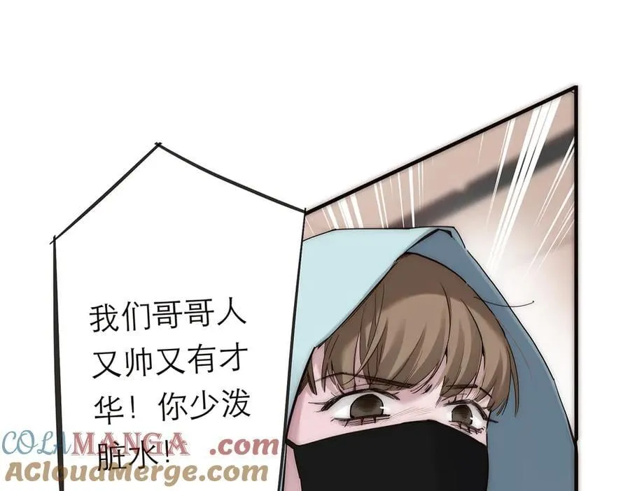 第72话 要和帅哥做同担72