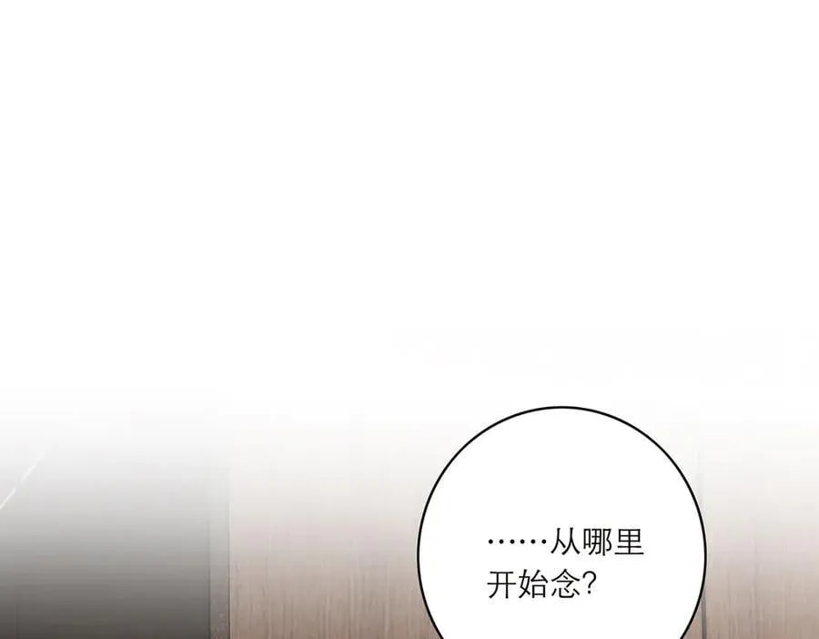 第77话 喜欢被恩公使用106