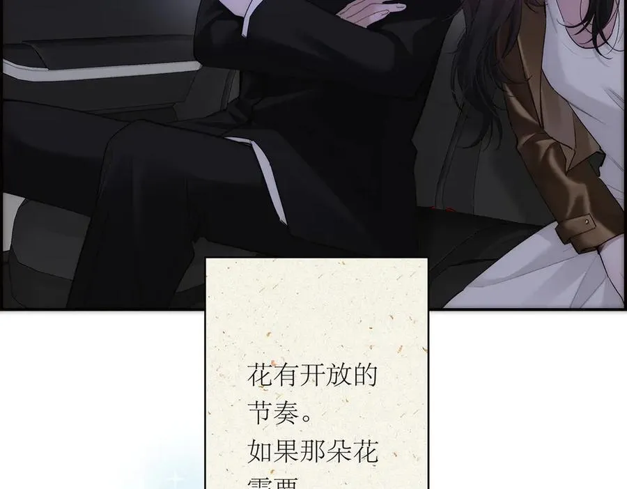 第75话 如果那朵花需要85
