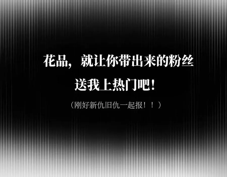 第72话 要和帅哥做同担82