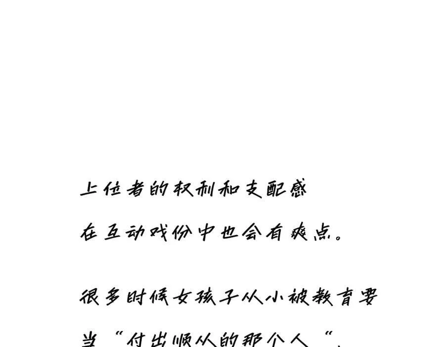 第76话 羞耻141