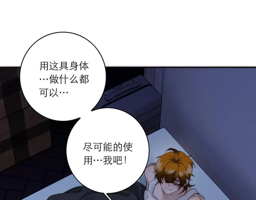 第77话 喜欢被恩公使用61