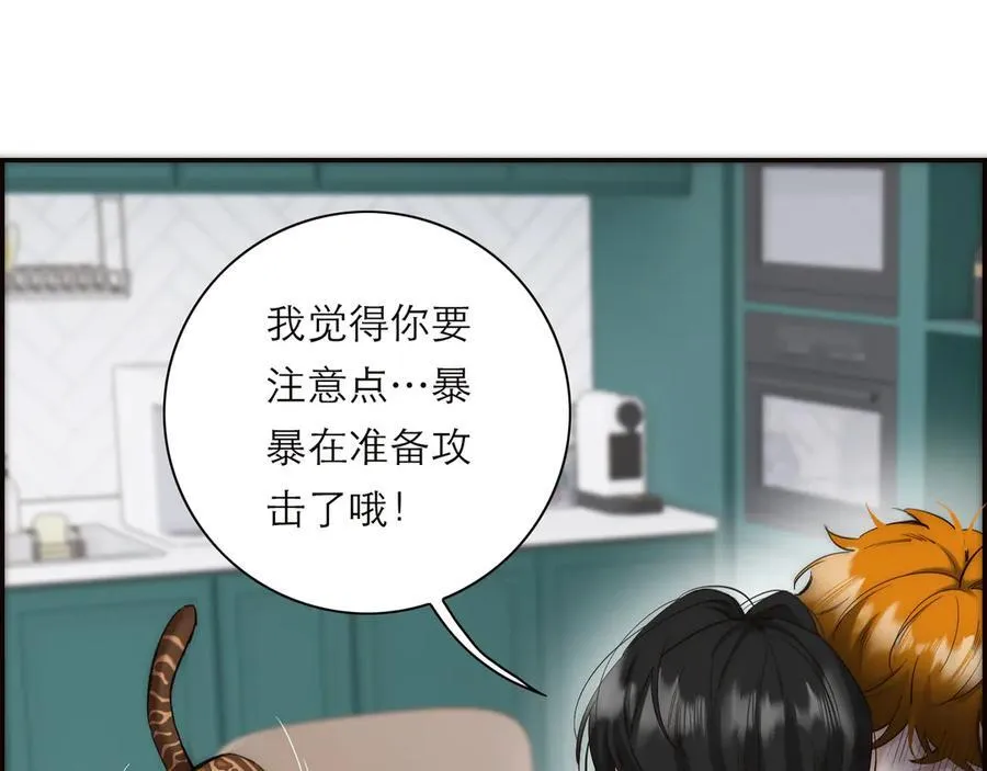第74话 真正的公主54
