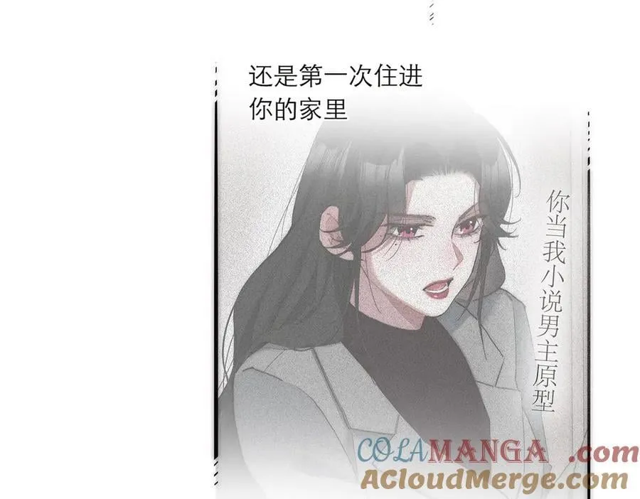 第77话 喜欢被恩公使用56