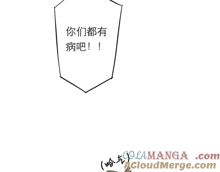 第73话 可以抱你吗？84