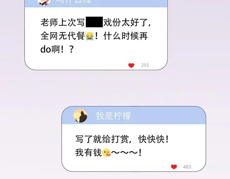 第76话 羞耻57