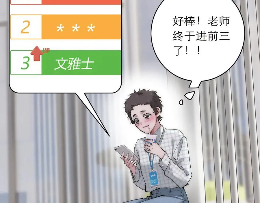 第77话 喜欢被恩公使用78