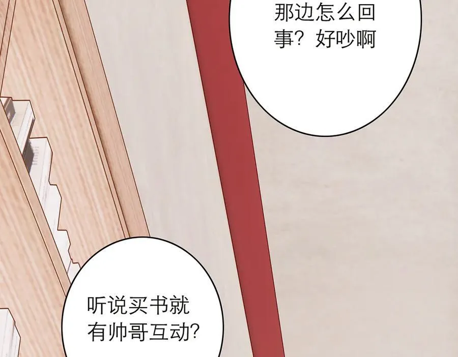 第72话 要和帅哥做同担125