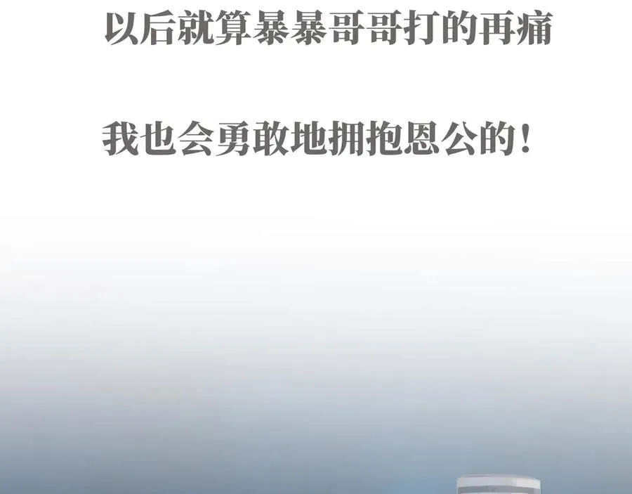 第74话 真正的公主57