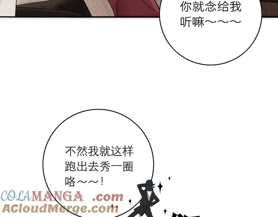 第77话 喜欢被恩公使用104