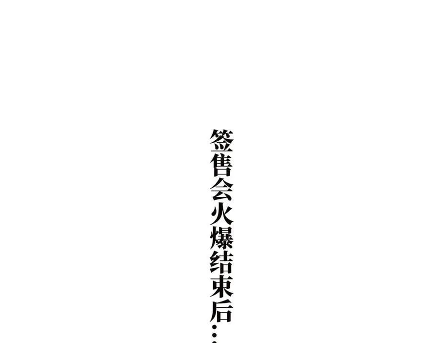 第73话 可以抱你吗？3