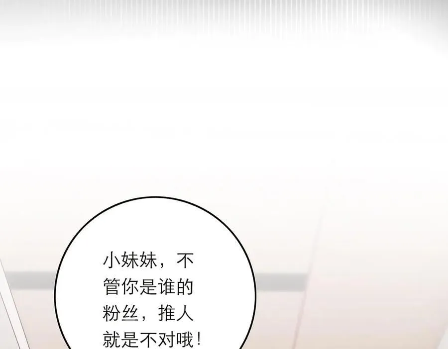 第72话 要和帅哥做同担83